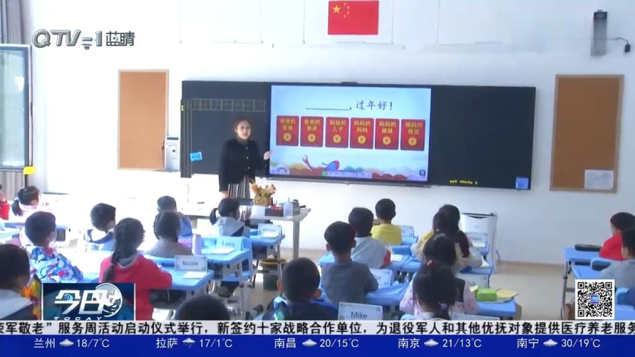 青岛:办好身边的每一所学校,教好身边每一个学生