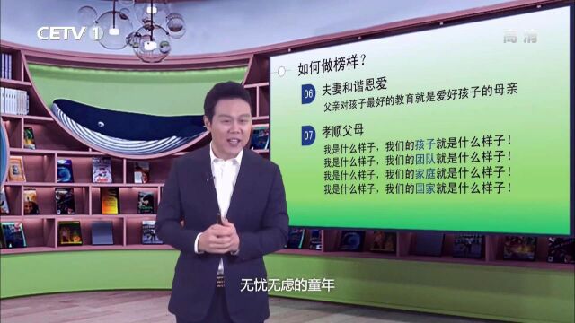 中国教育电视台一套直播(CETV1)《中小学生家庭教育与安全教育》三