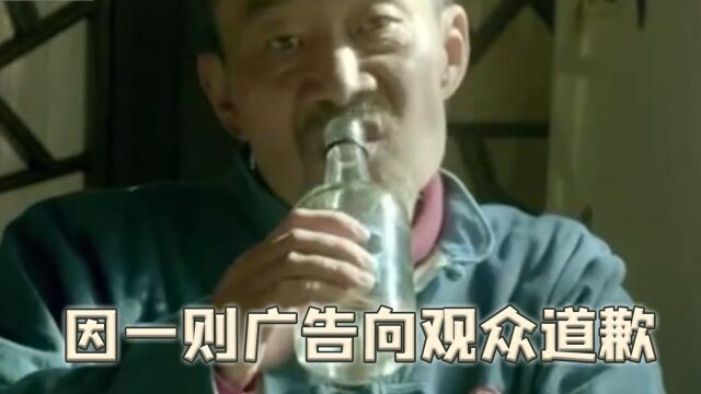 内陆第一大满贯影帝,却因一则广告向观众道歉,从此再不接广告