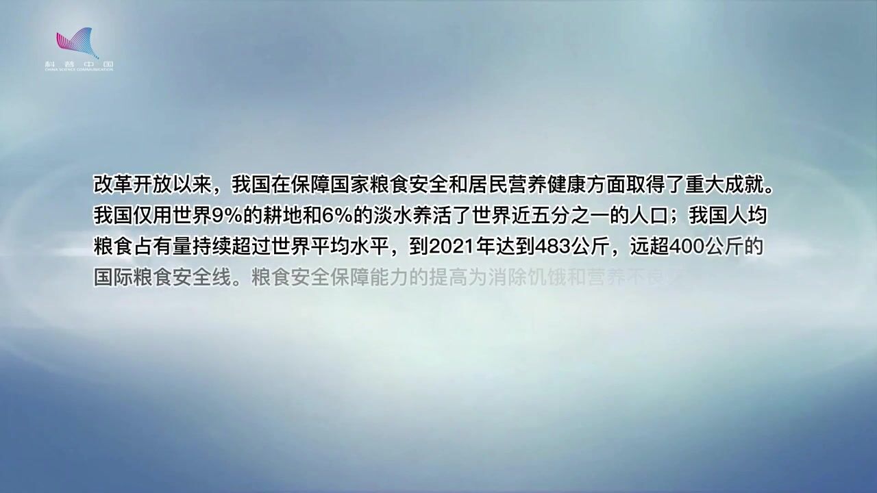 科普视频|植物蛋白质应用有何创新?科研助力膳食结构向高蛋白转变