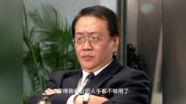 【第十五集】你听说过有助旺公司钱财但有损人才的风水局吗?