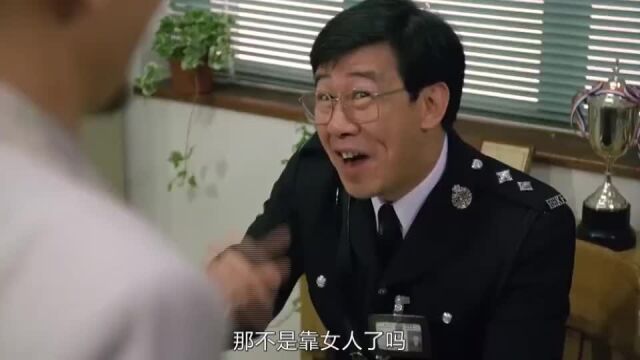 瘦虎肥龙回警局辞职,结果长官正好要开除他们,太巧了