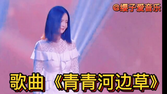 高胜美经典歌曲《青青河边草》旋律优美,非常好听