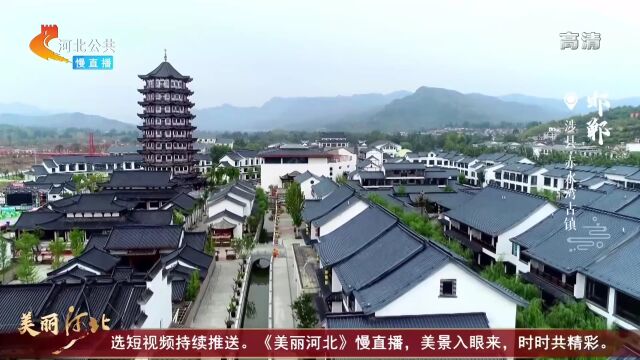 《美丽河北》慢直播——走进涉县感受峥嵘岁月 观澜山水田园