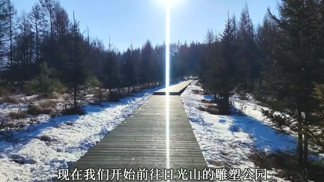 图们日光山森林公园旅行攻略(上)打卡图们日光山