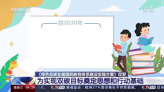 教育部最新发文!涉及大中小学教育体系→