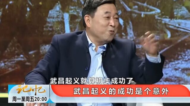 辛亥革命第一枪——武昌起义,起义成功是个意外