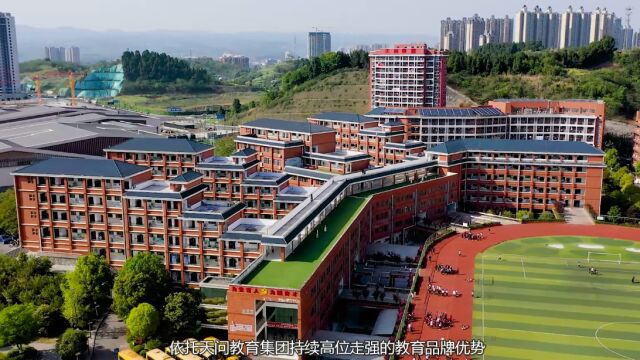 天问教育集团2022年度宣传片