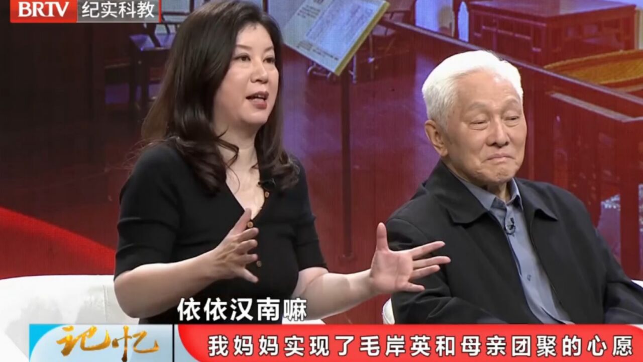 毛岸英牺牲后,妻子刘思齐帮他,实现了与母亲团聚的心愿