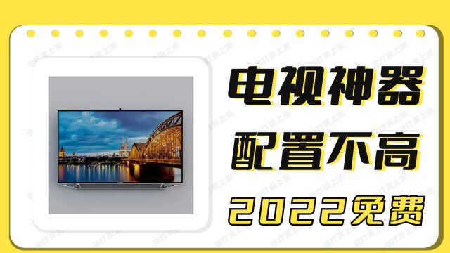 电视浏览器+悟空跨屏电视输入法!