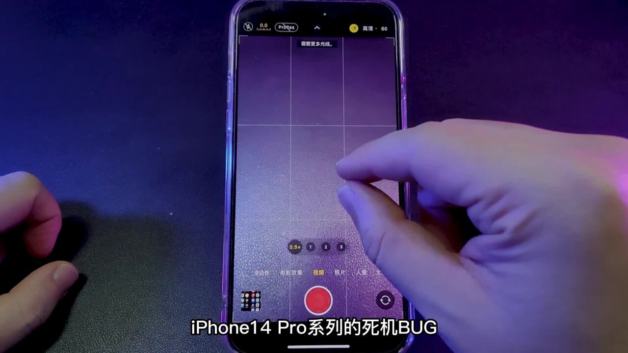 iPhone14Pro的死机BUG在更新了iOS 16.1.1系统之后有没有修复呢?