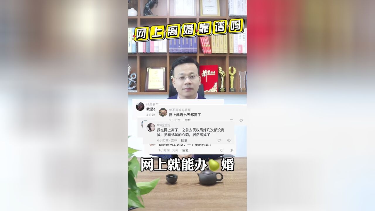 广州王幼柏律师:网上就能办理离婚?一次性判离?别被忽悠了!