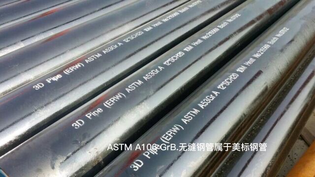 ASTMA A106B无缝钢管 ASTMA106Gr.b无缝钢管 美标无缝钢管