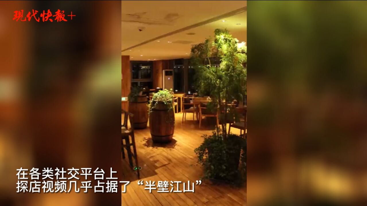 网红“探店” 屡惹争议,记者探寻行业背后“潜规则”