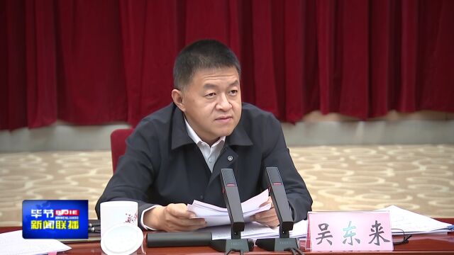 吴东来主持召开2022年第四季度市政府党组理论学习中心组集中研讨会