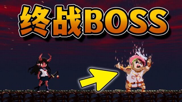 这就是最终BOSS?纯只是容器!百合,加奈重返人间!