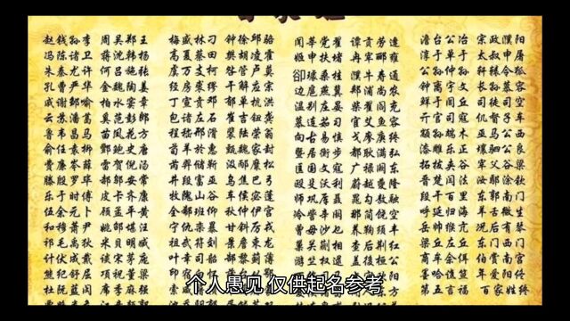 起名常用字浩与灏哪个好