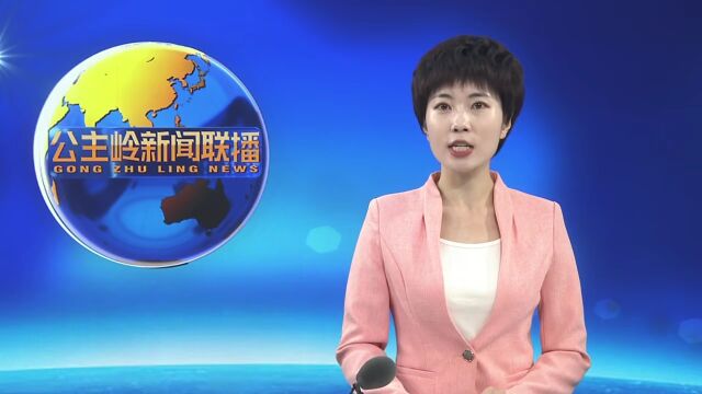 公主岭:长春“人才节(企业家节)”系列活动之医疗卫生专家人才基层行