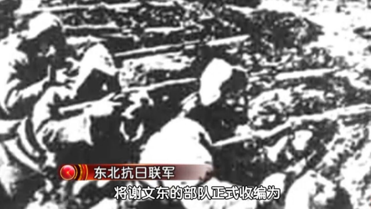 “东北匪王”谢文东,在抗日战争时期,曾立下赫赫战功