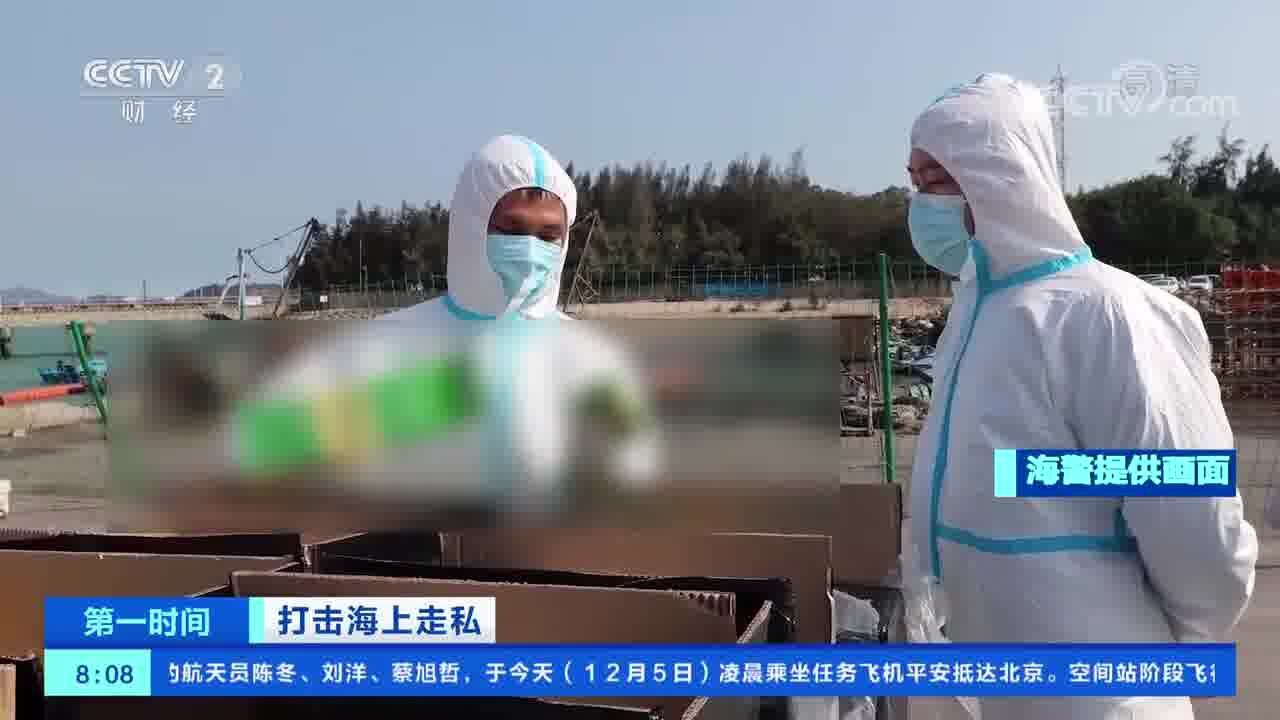 打击海上走私 福建漳州海警查获走私香烟6万余条