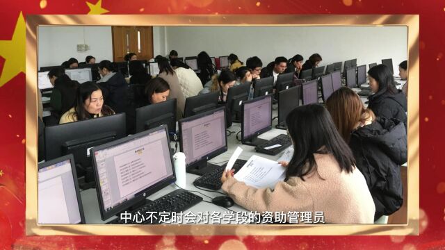 青浦区学生资助管理中心宣传片