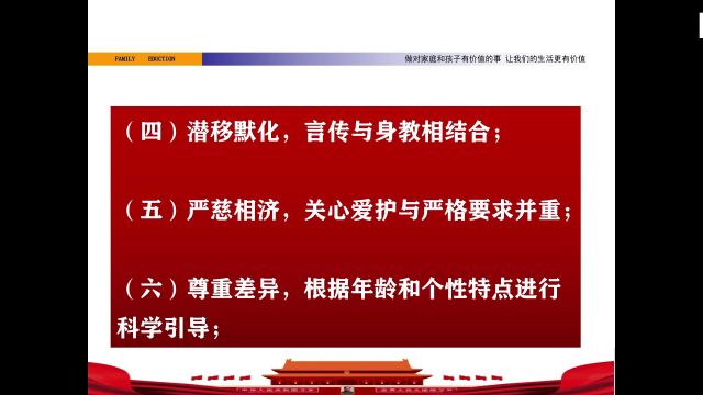 2022年永川区家庭教育讲师线上培训班开课了①