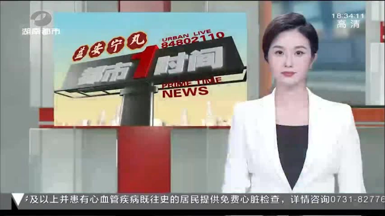 长沙血液中心发出“抗疫情 捐热血”倡议