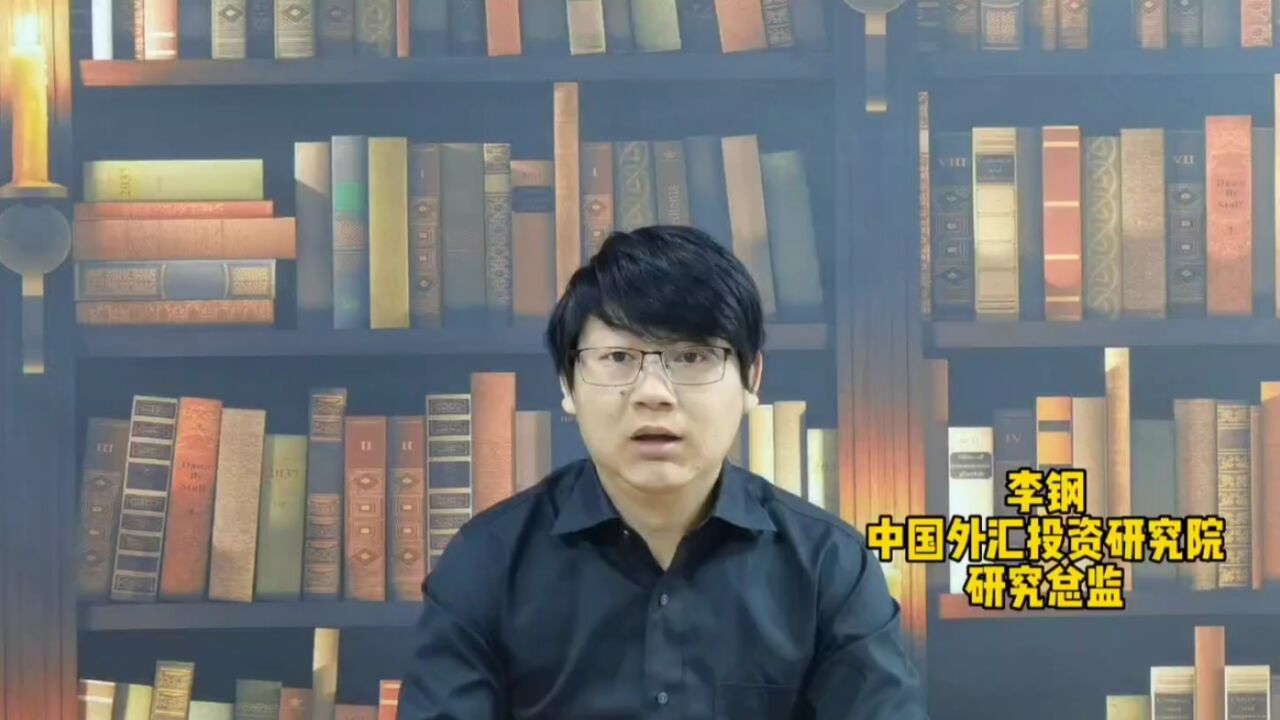 外研院李钢:美国经济韧性为政策调整铺平道路,也将刺激股债上涨