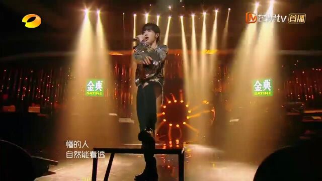 华晨宇《我管你》入坑曲!我管你什么想法,我是我自己的表达