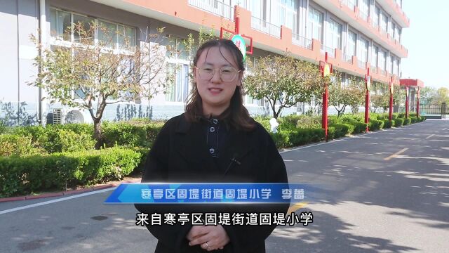 我是教师我讲我的教育故事李蔷