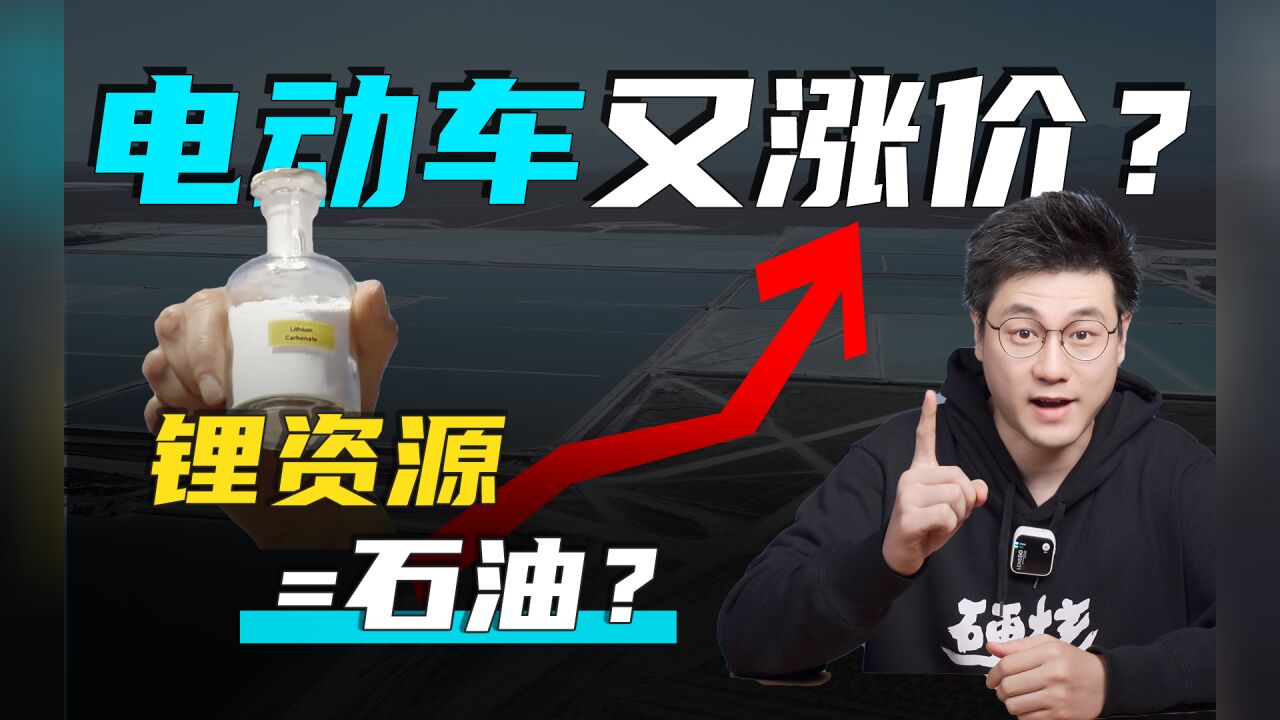 车企忙活,矿主赚钱?新能源车电池价格的天花板在哪里?