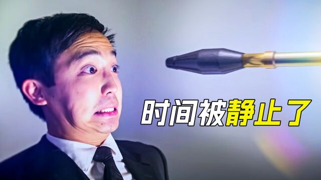 男人拥有神奇超能力,只要他不动,时间就会静止