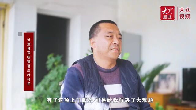 权威发布|淄博政务服务“直通车”开到群众家门口