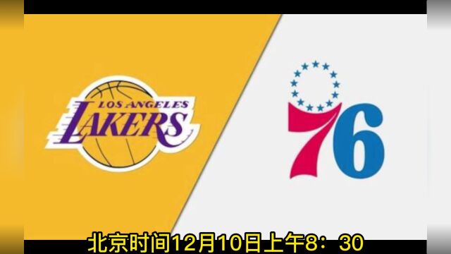 NBA常规赛直播:湖人VS76人在线高清视频直播及回放