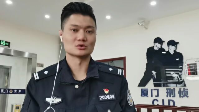 厦门警方紧急提醒!已有人近6万元打水漂