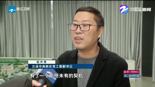 浙江卫视丨打造“通江达海”航运网 金华布局“港产城”融合发展新赛道