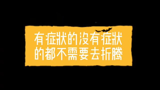 某医院院长最新会议讲话:第一波是最严峻的!