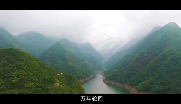 致敬巍巍秦岭!《秦岭风雨》MV发布