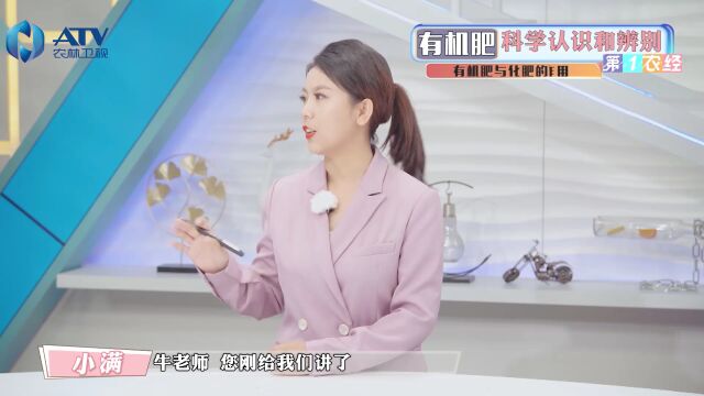 有机肥的科学认识和辨别?