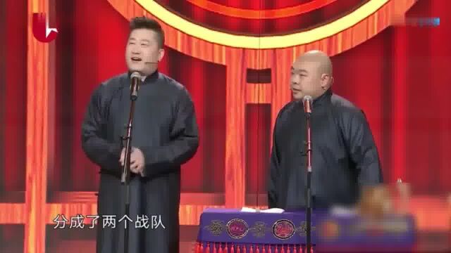 相声!郭德纲弟子嘴碎狂损师父,损色忒嘚瑟!