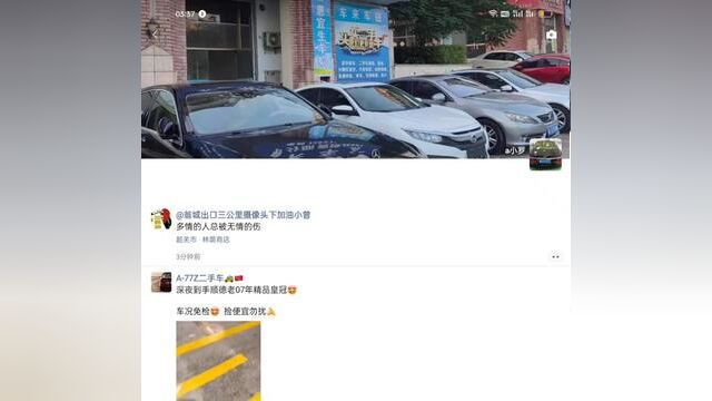 过完年我就改行不做租车了