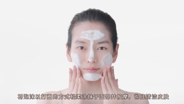 光采洁面膏(滋润型) Softening Cleansing Foam