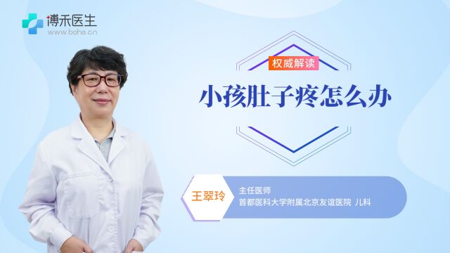 小孩肚子疼怎么办?这个办法比较管用,不妨一试