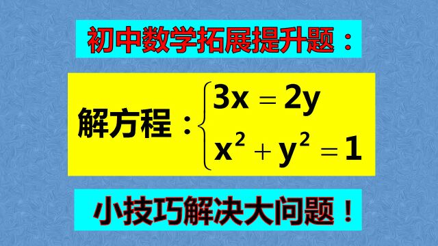 善于观察善于动脑,就能找到好方法,学霸方法很简洁!