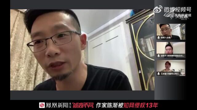 0001.新浪微博曾被知网侵权13年作家陈渐谈知网被立案调查[高清版]