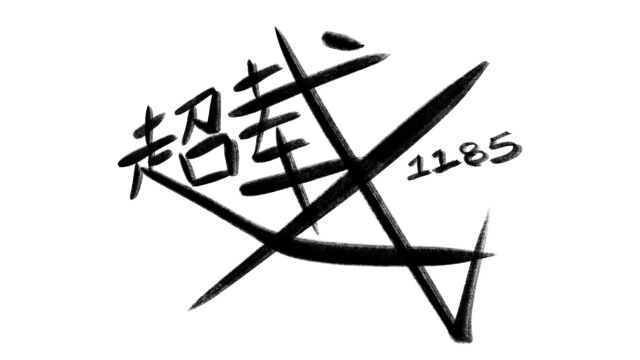 【超能力题材微电影】“我们不能掌控超能力,却能掌控自己”大学生短片作品《超载》