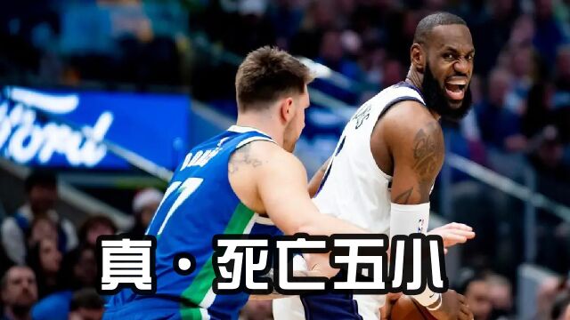 平均身高1米9！湖人祭出五后卫奇阵，年终大战被轰碎防线