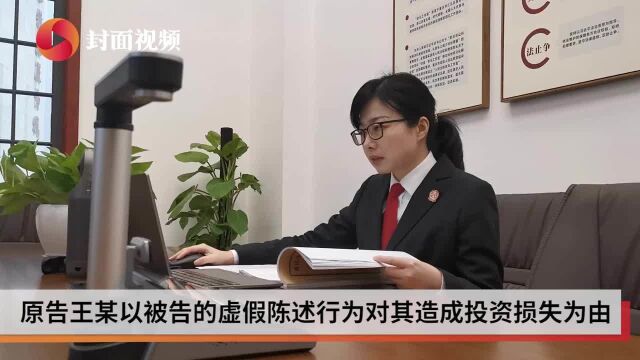 “证券虚假陈述责任纠纷” 成渝金融法院首案正式受理