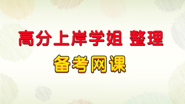 2023江苏省考网课老师,2023公务员省考网课推荐知乎(今日/动态)