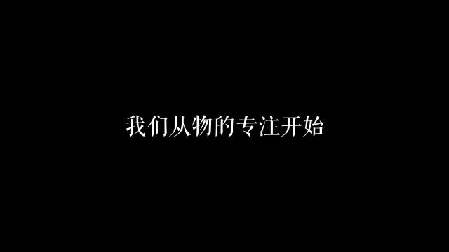 成都瑞时理心理咨询公益推出积极正念课程 | 第二课